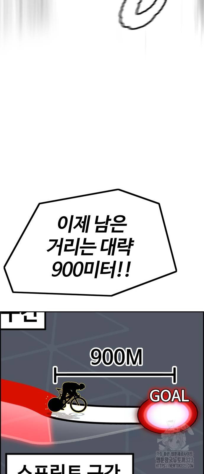 윈드브레이커 4부 104화 28