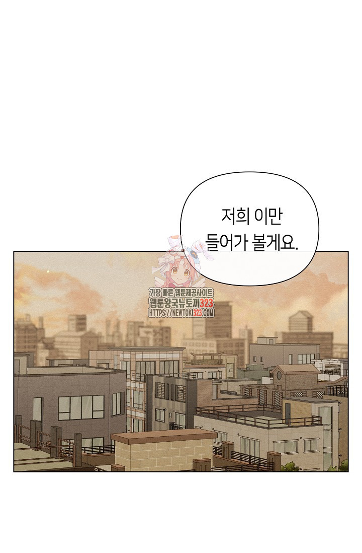 로켓 사이언스 러브 13화 1