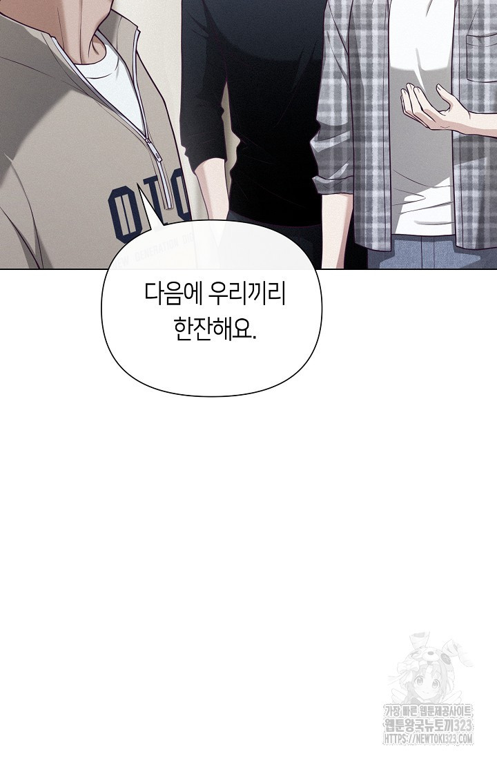 로켓 사이언스 러브 13화 3