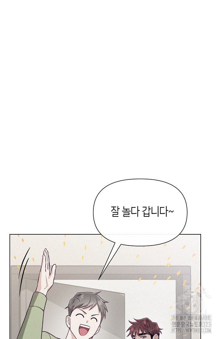 로켓 사이언스 러브 13화 6
