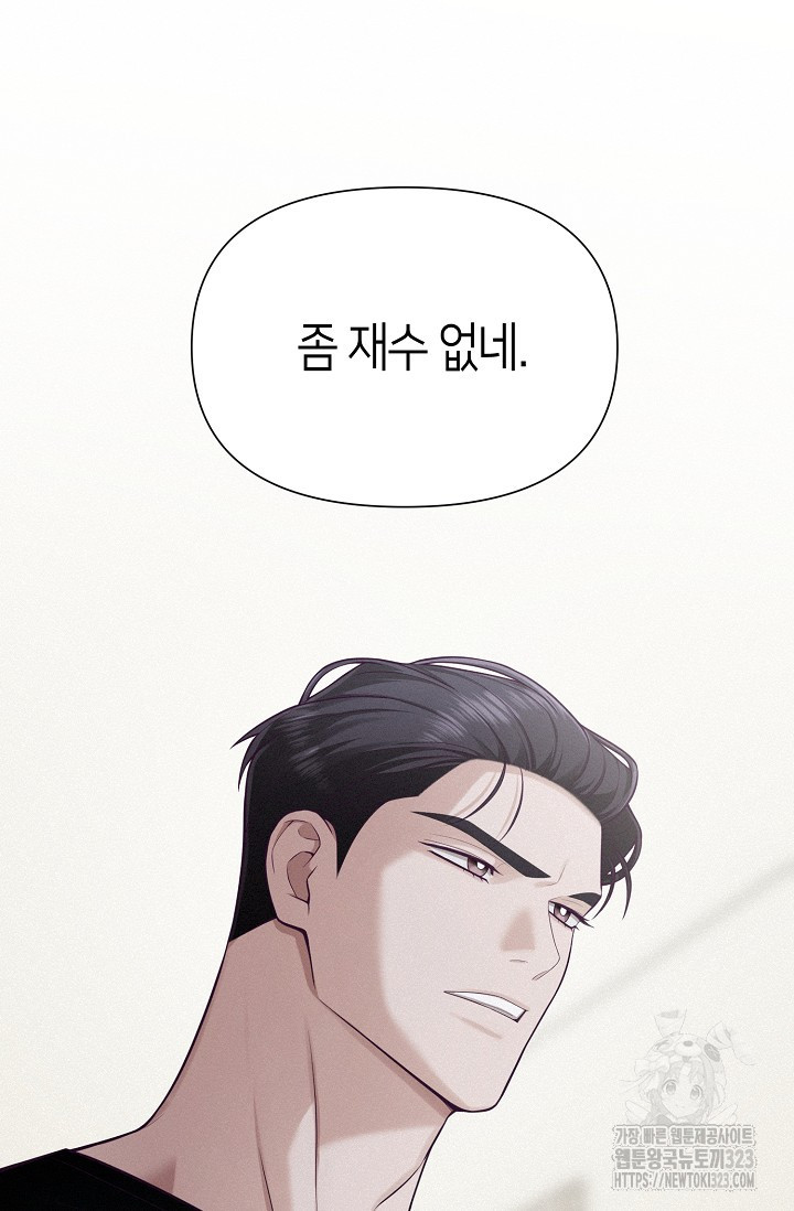 로켓 사이언스 러브 13화 14