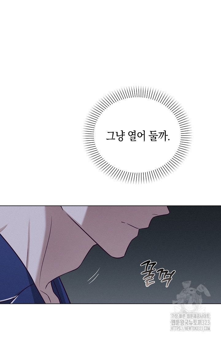 로켓 사이언스 러브 13화 26
