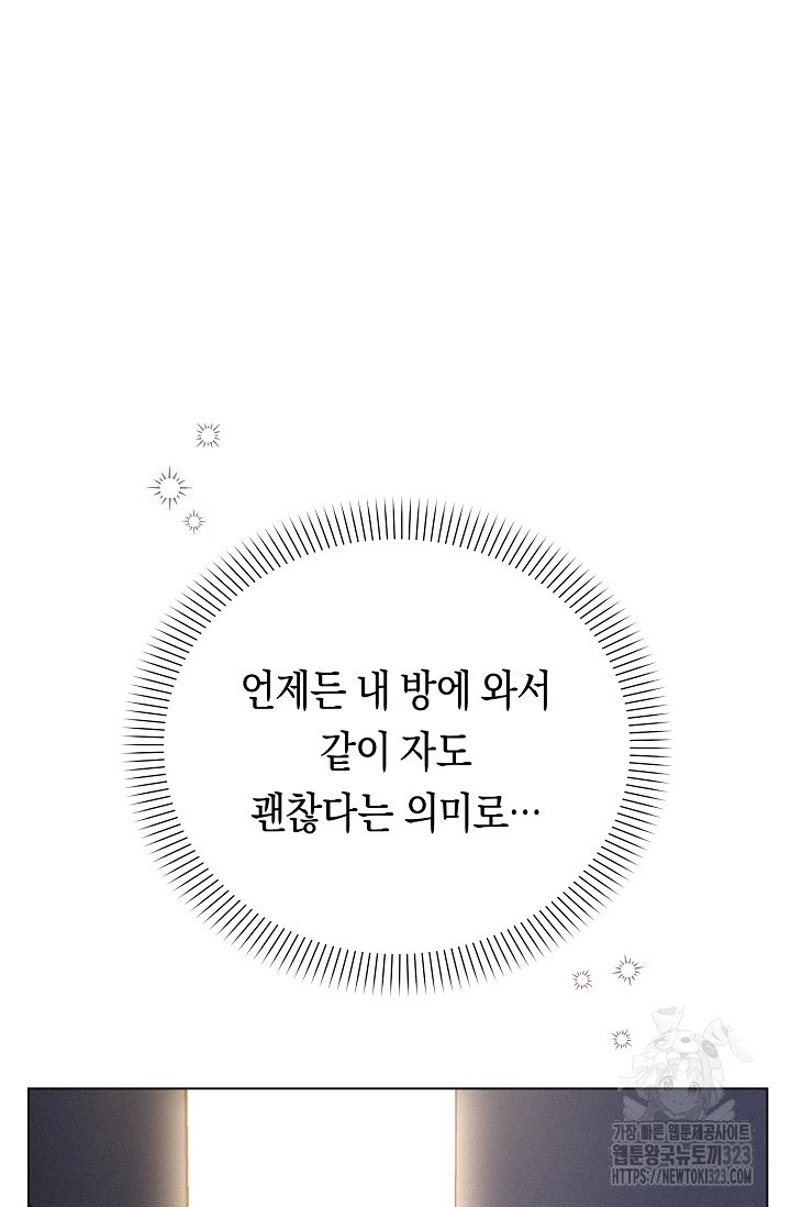 로켓 사이언스 러브 13화 27