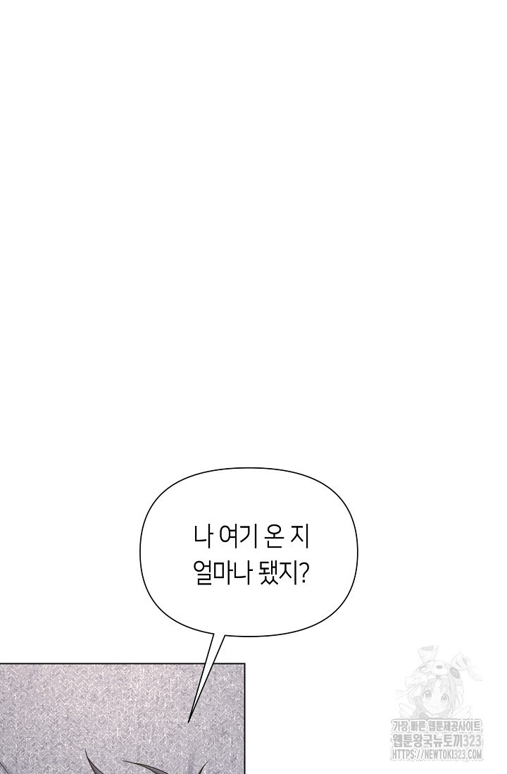 로켓 사이언스 러브 13화 43