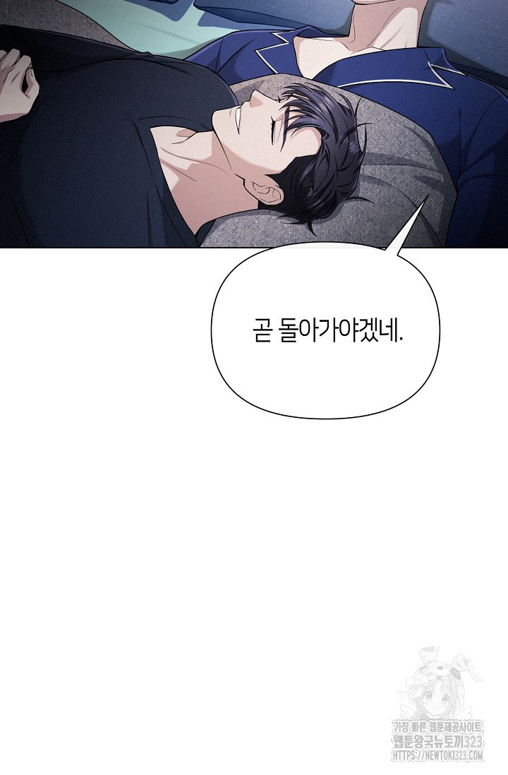 로켓 사이언스 러브 13화 46