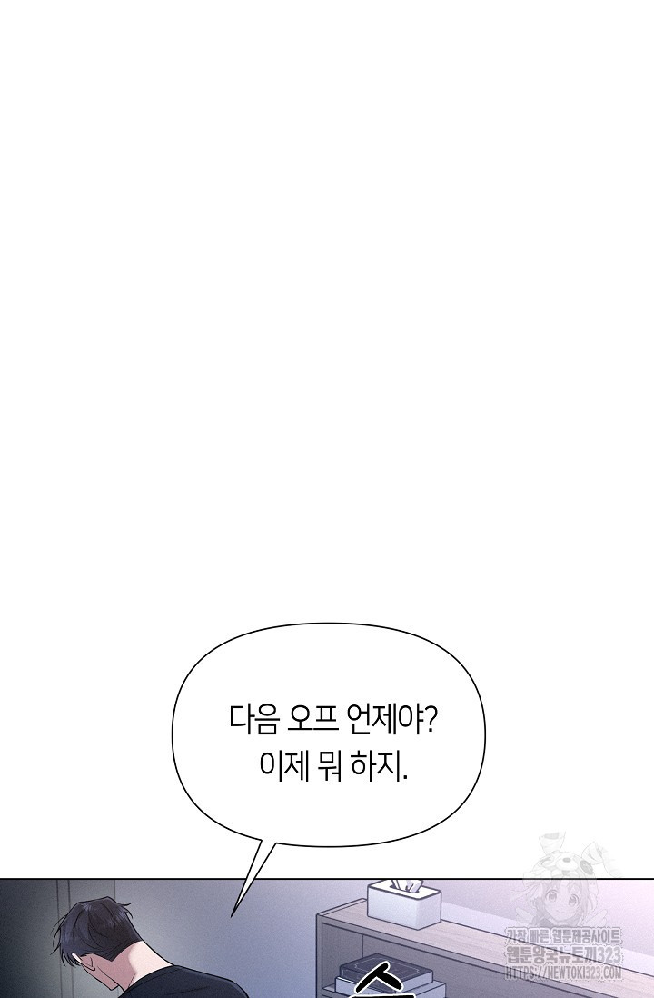 로켓 사이언스 러브 13화 48