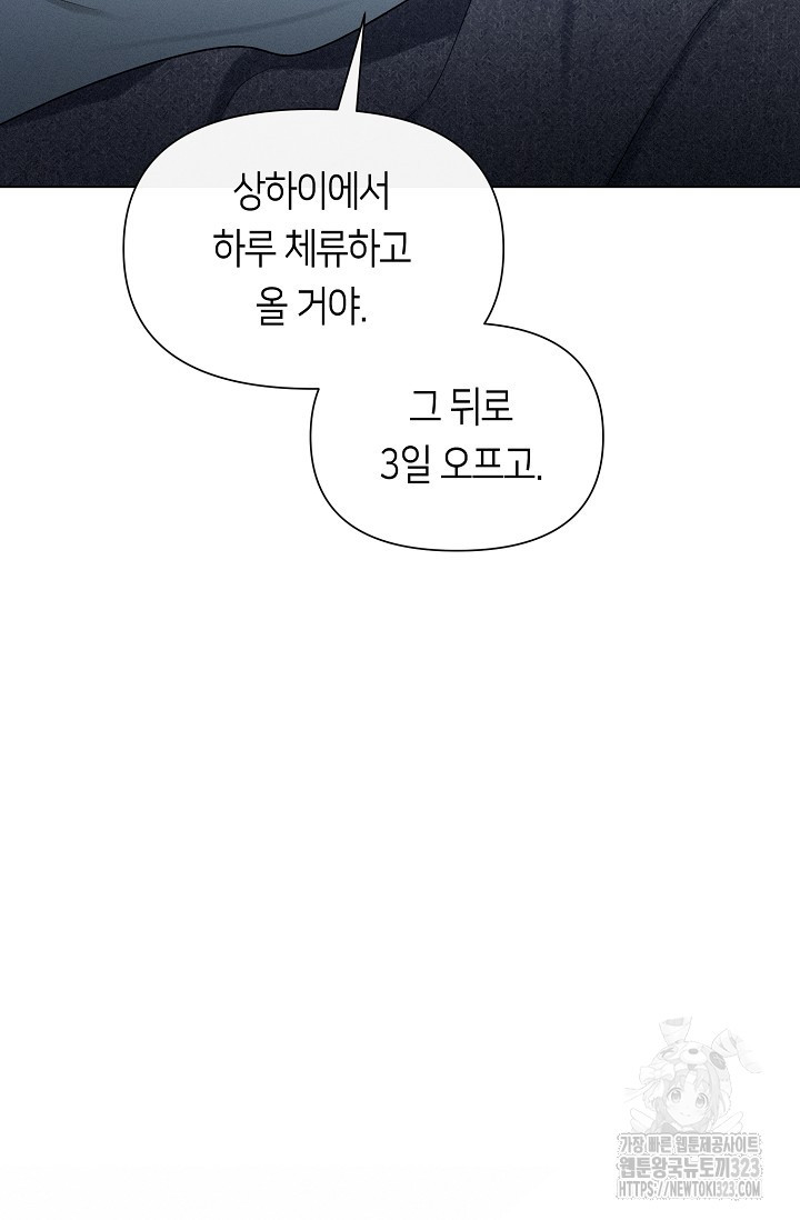 로켓 사이언스 러브 13화 51