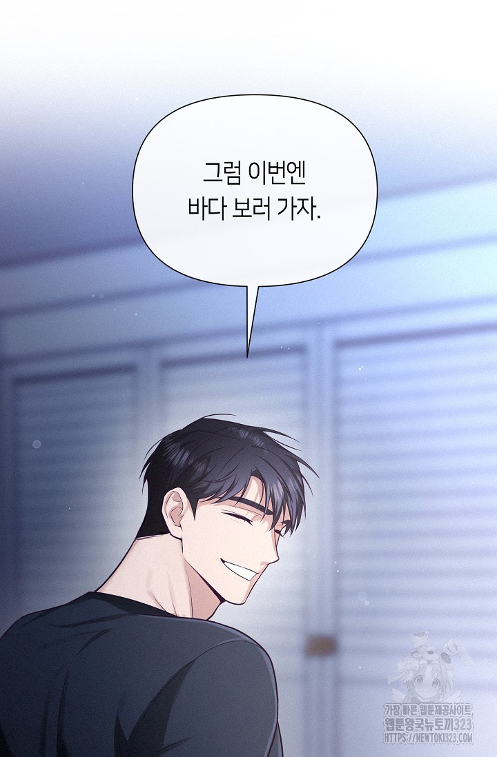 로켓 사이언스 러브 13화 52