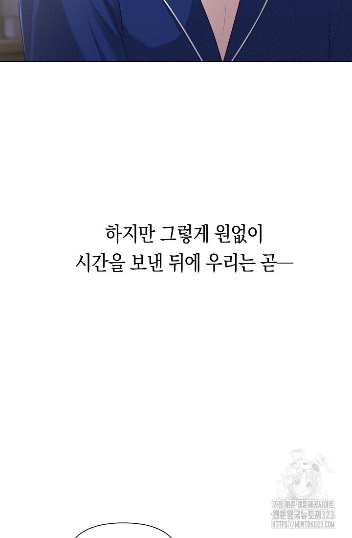 로켓 사이언스 러브 13화 55
