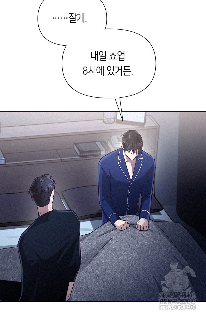 로켓 사이언스 러브 13화 56