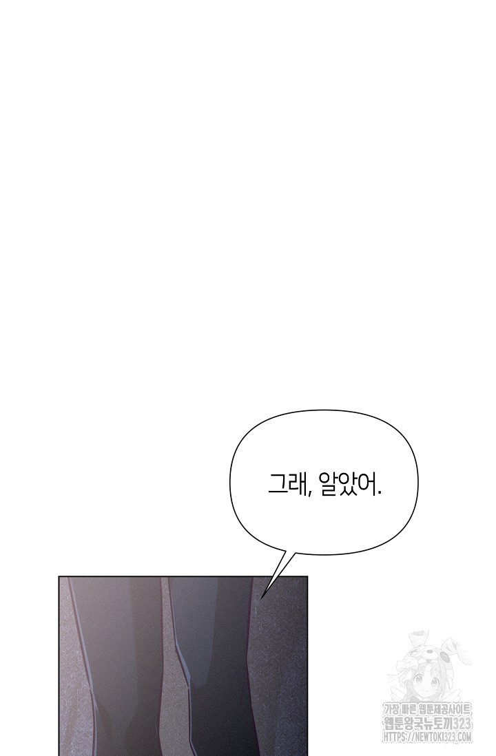 로켓 사이언스 러브 13화 57