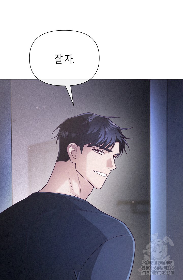 로켓 사이언스 러브 13화 59