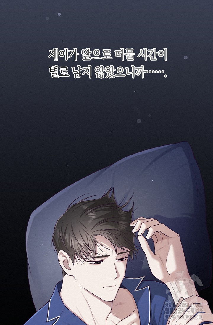 로켓 사이언스 러브 13화 64