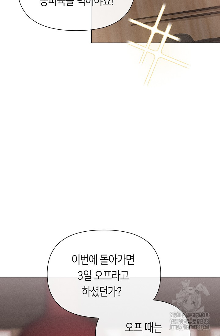 로켓 사이언스 러브 13화 71