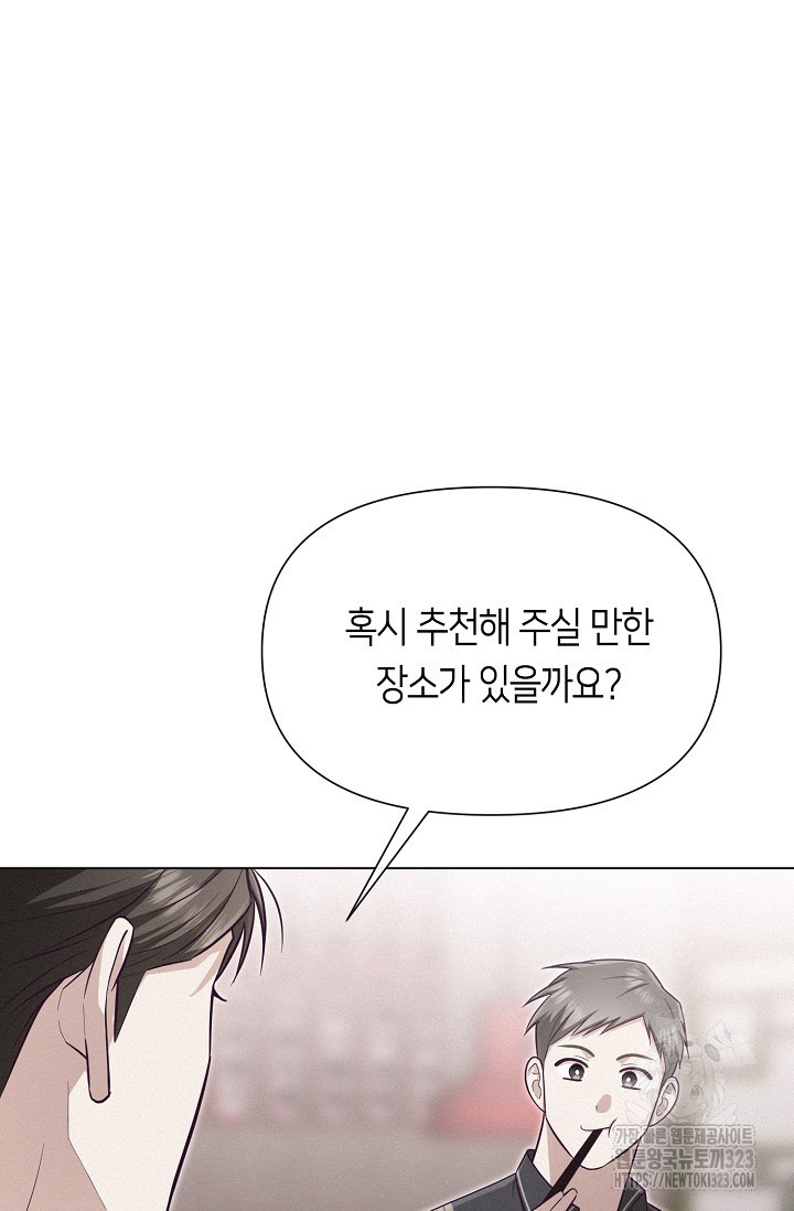 로켓 사이언스 러브 13화 75