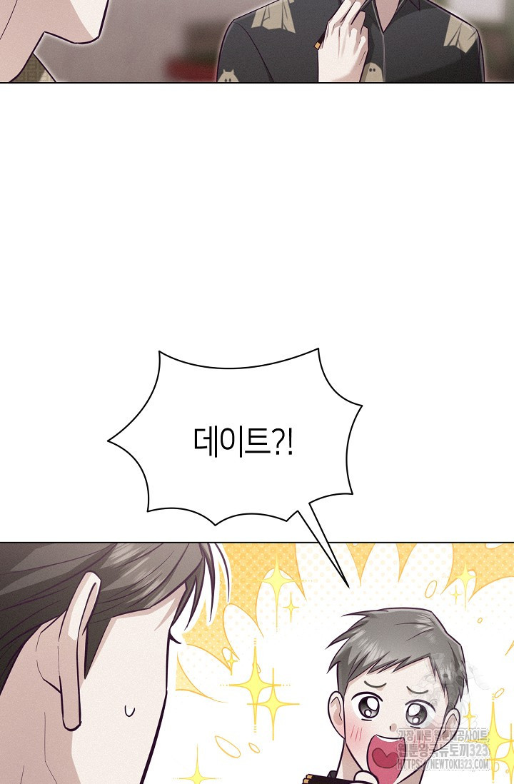로켓 사이언스 러브 13화 76