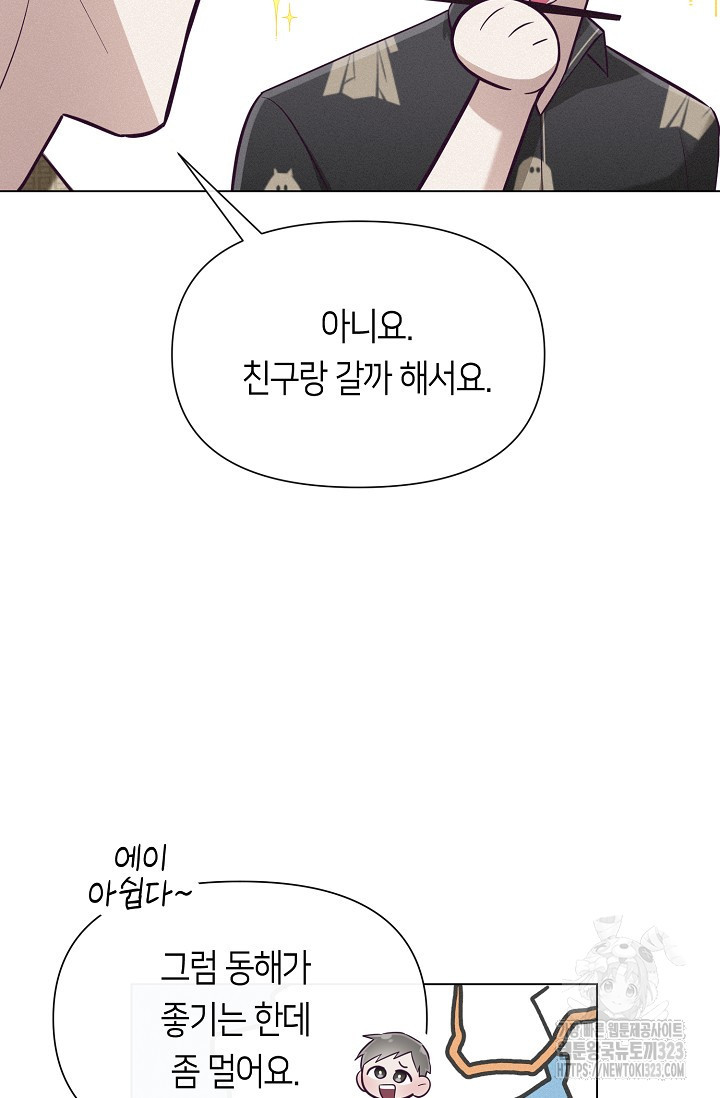 로켓 사이언스 러브 13화 77