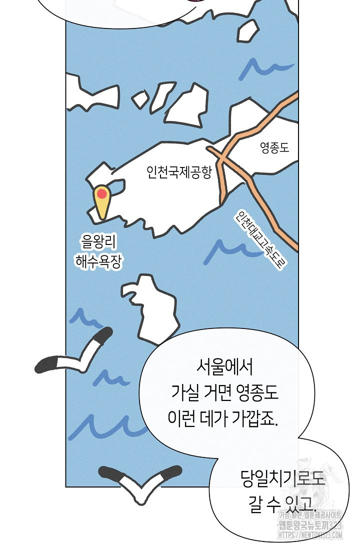 로켓 사이언스 러브 13화 78
