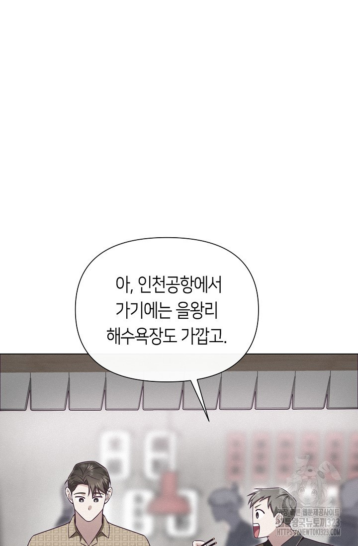 로켓 사이언스 러브 13화 79