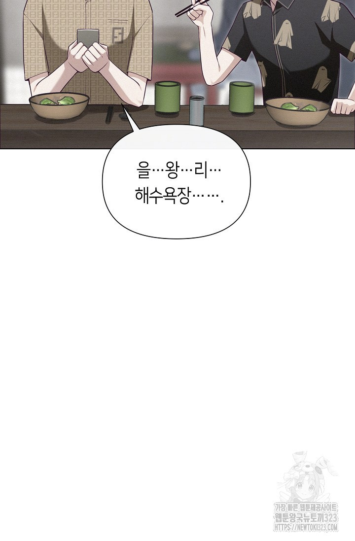 로켓 사이언스 러브 13화 80