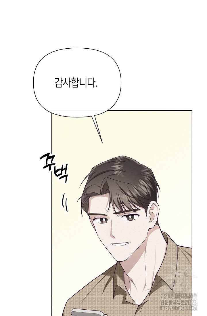 로켓 사이언스 러브 13화 81