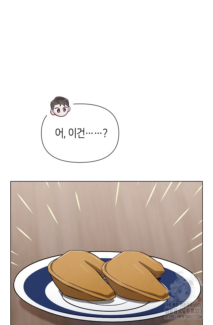 로켓 사이언스 러브 13화 86