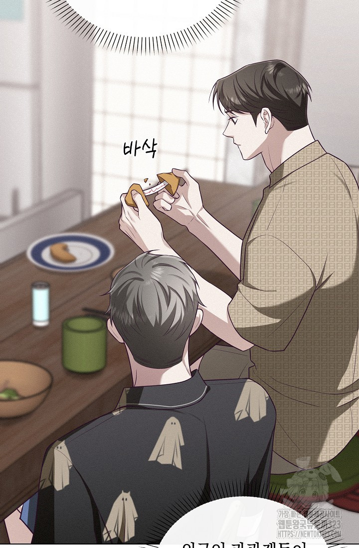 로켓 사이언스 러브 13화 88