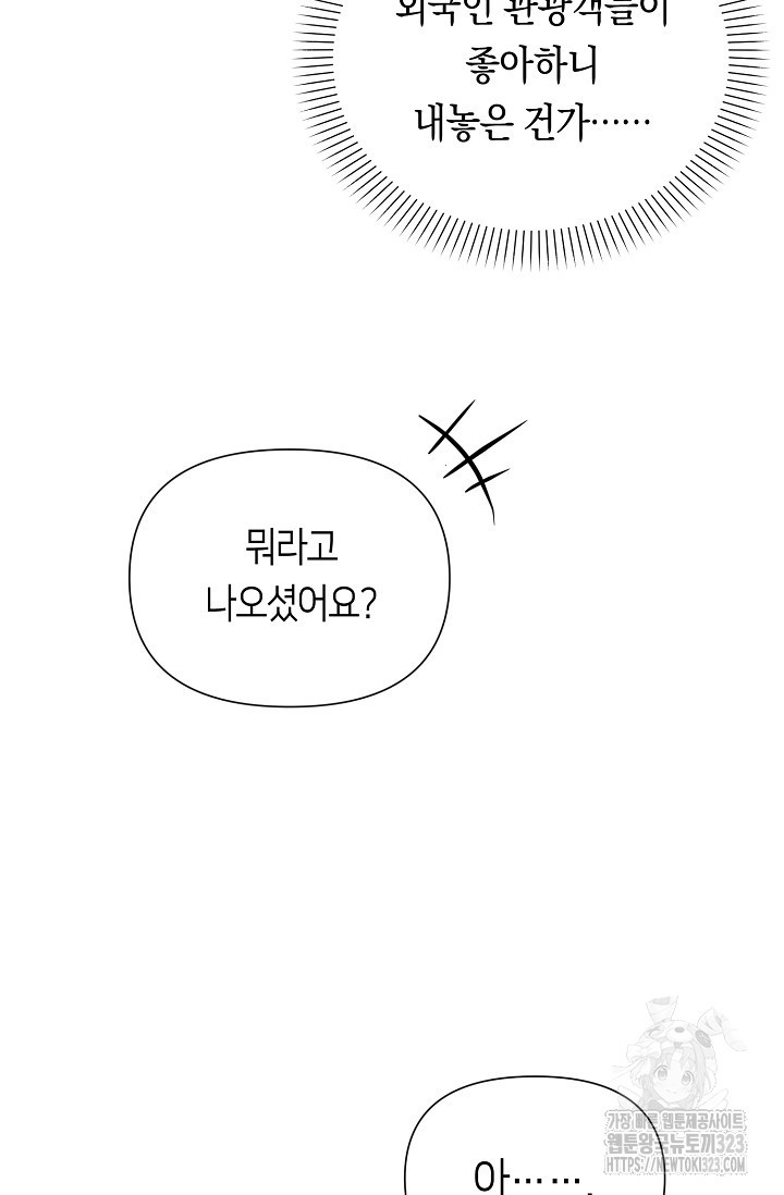 로켓 사이언스 러브 13화 89