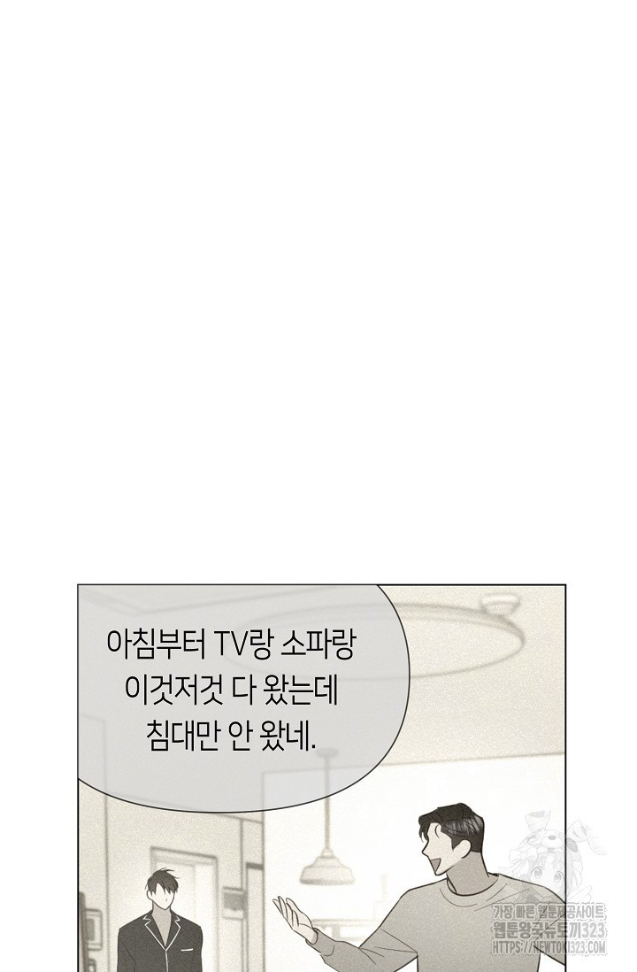 로켓 사이언스 러브 13화 100