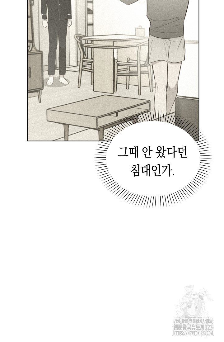 로켓 사이언스 러브 13화 101