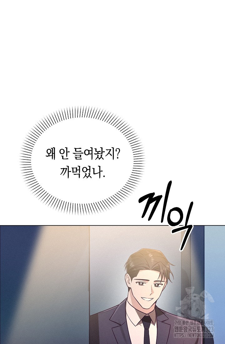 로켓 사이언스 러브 13화 102