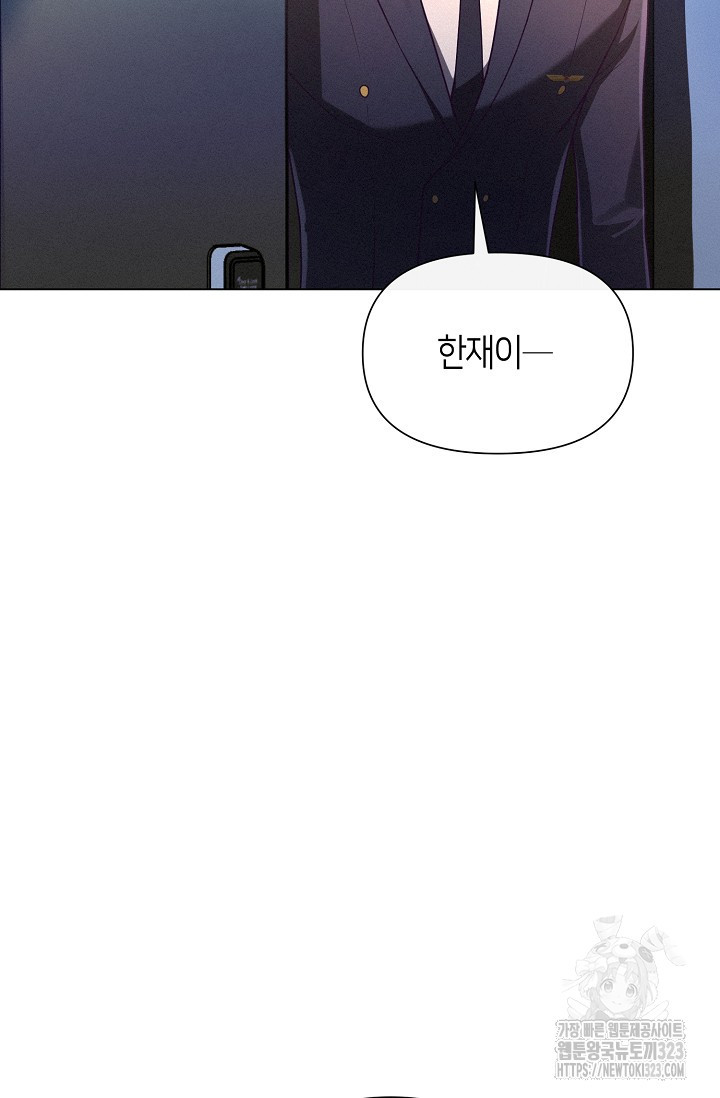 로켓 사이언스 러브 13화 103