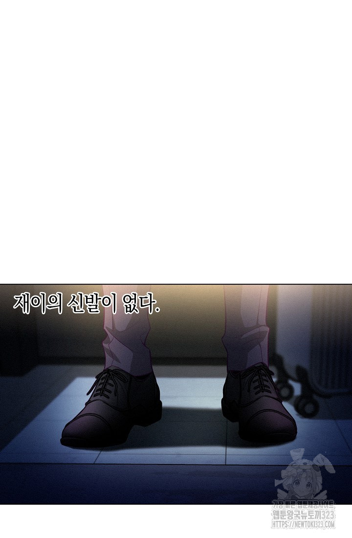 로켓 사이언스 러브 13화 105