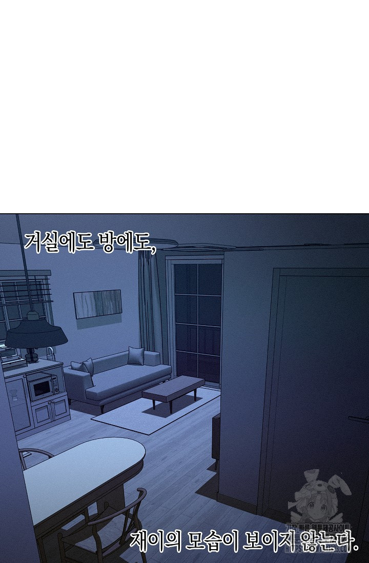 로켓 사이언스 러브 13화 106