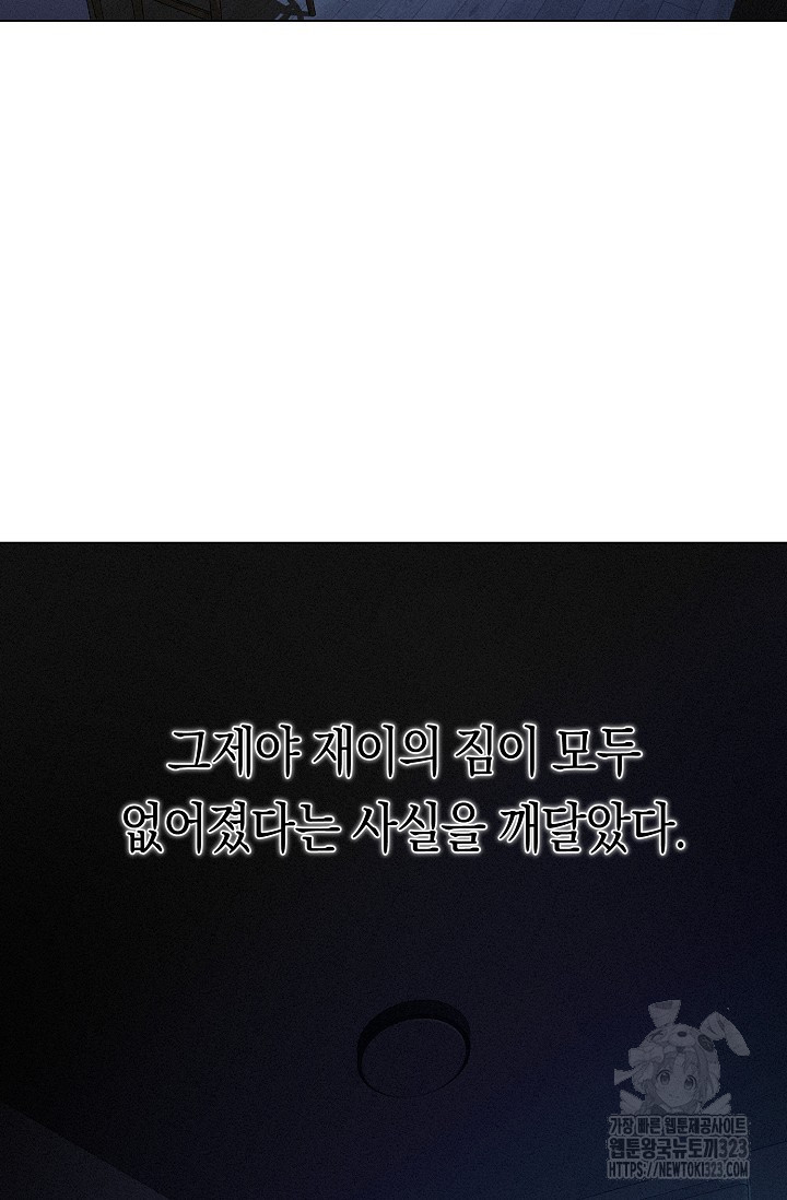 로켓 사이언스 러브 13화 107