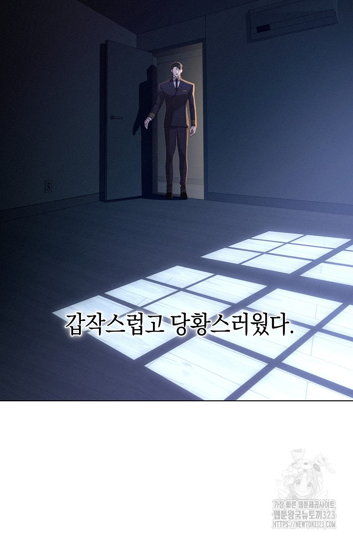 로켓 사이언스 러브 13화 108