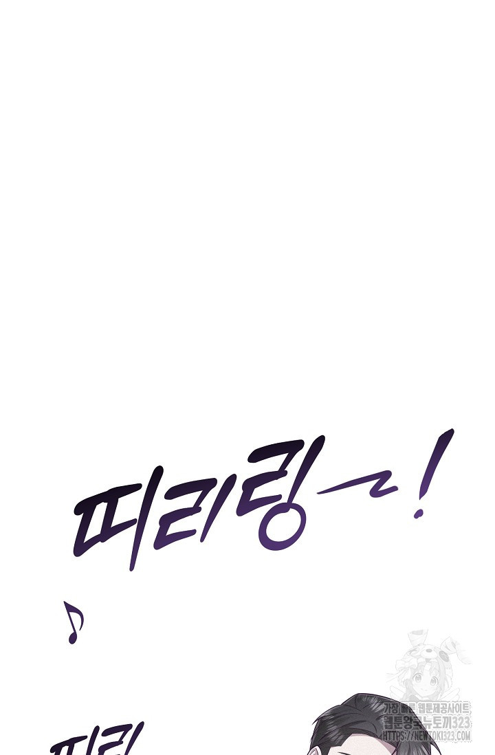 로켓 사이언스 러브 13화 109