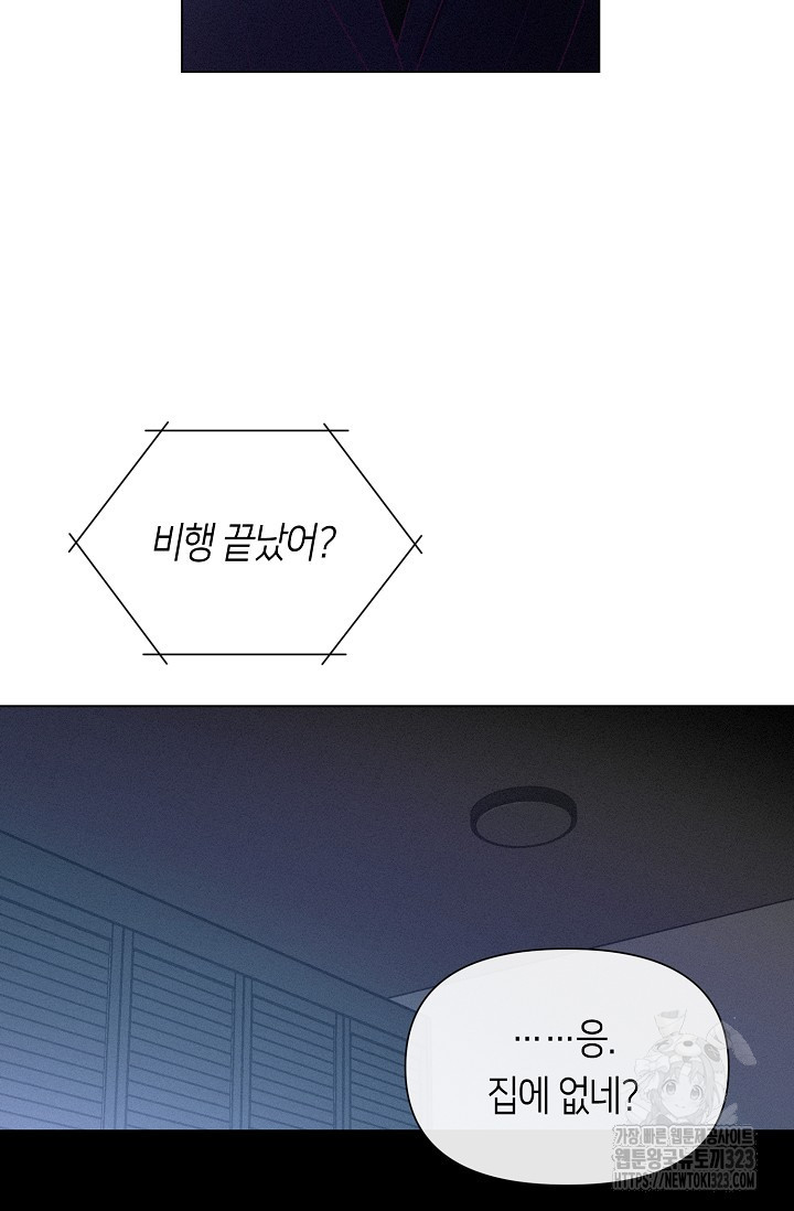 로켓 사이언스 러브 13화 114