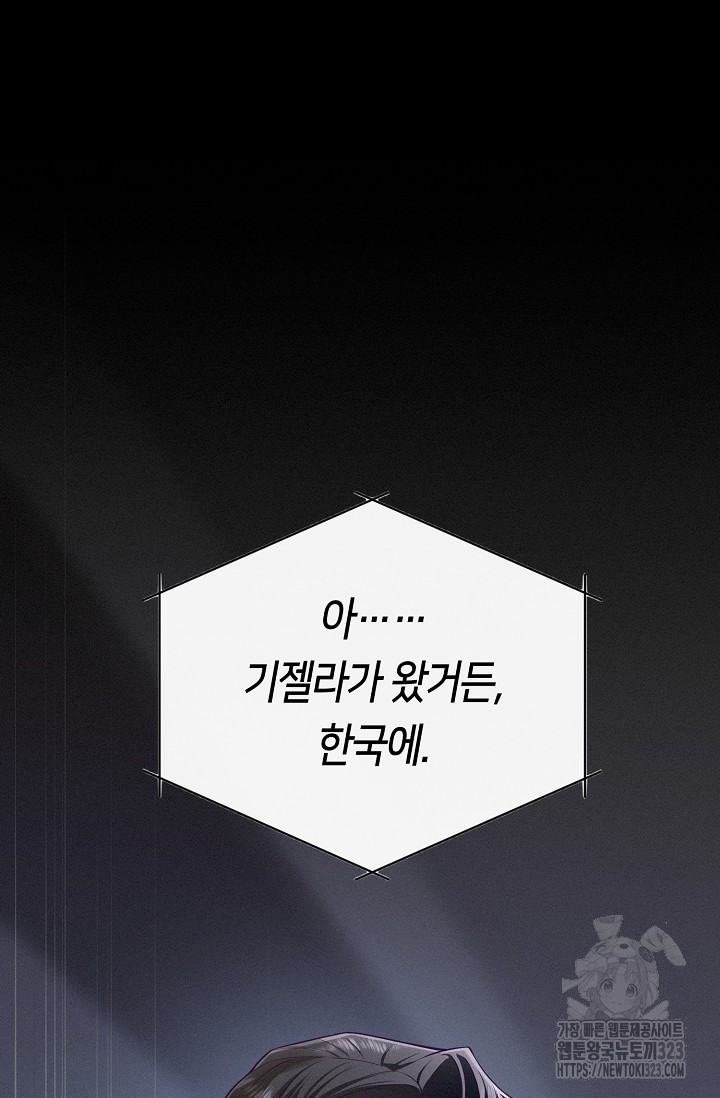 로켓 사이언스 러브 13화 115
