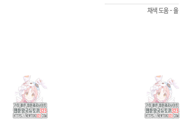 로켓 사이언스 러브 13화 118