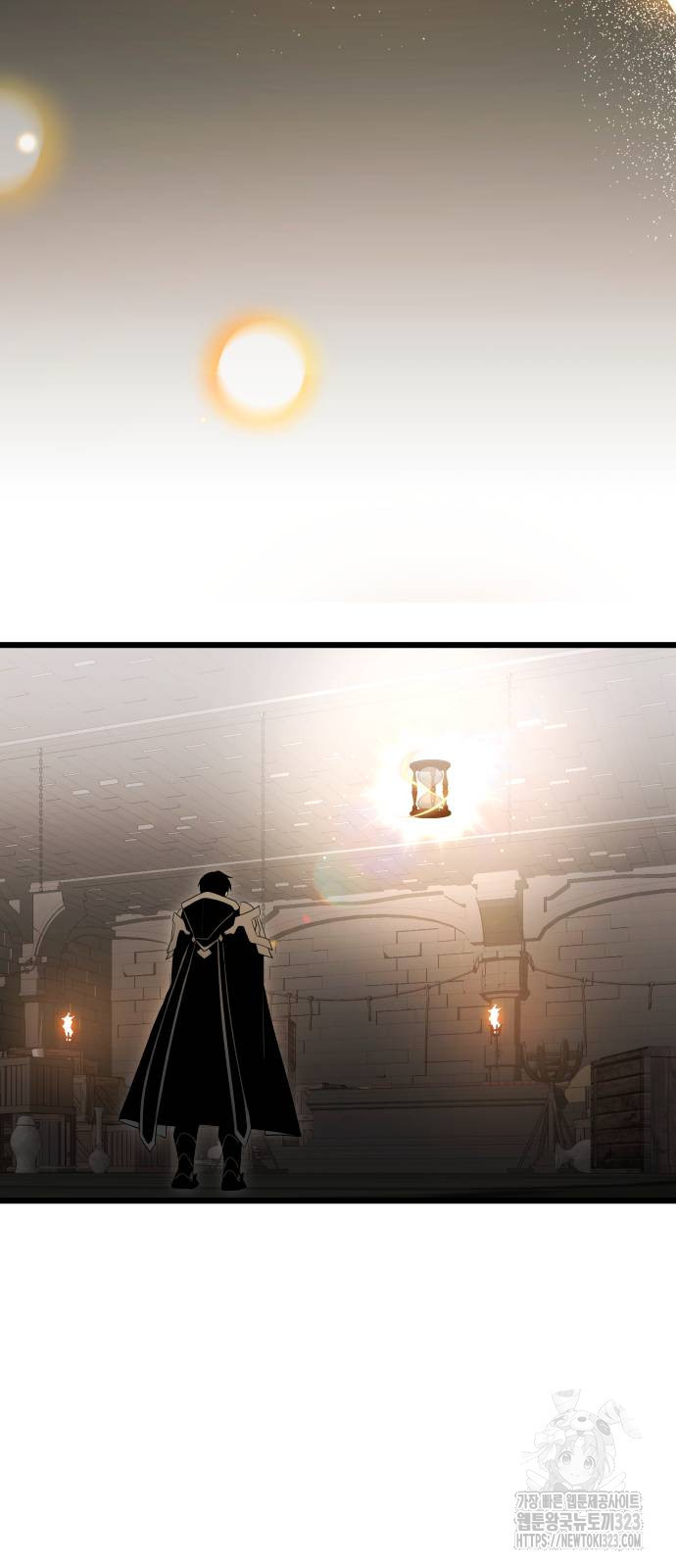 신화급 귀속 아이템을 손에 넣었다 2부 8화 2