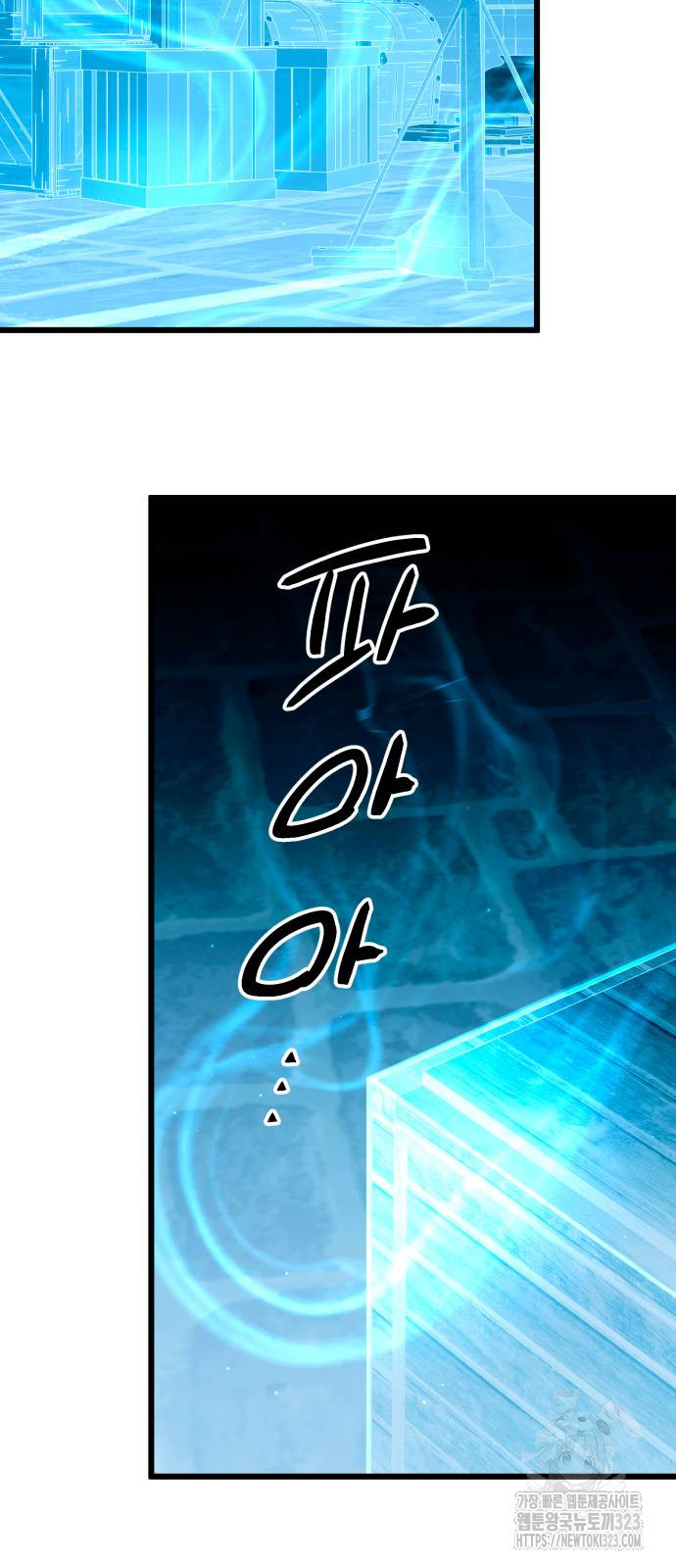 신화급 귀속 아이템을 손에 넣었다 2부 8화 6