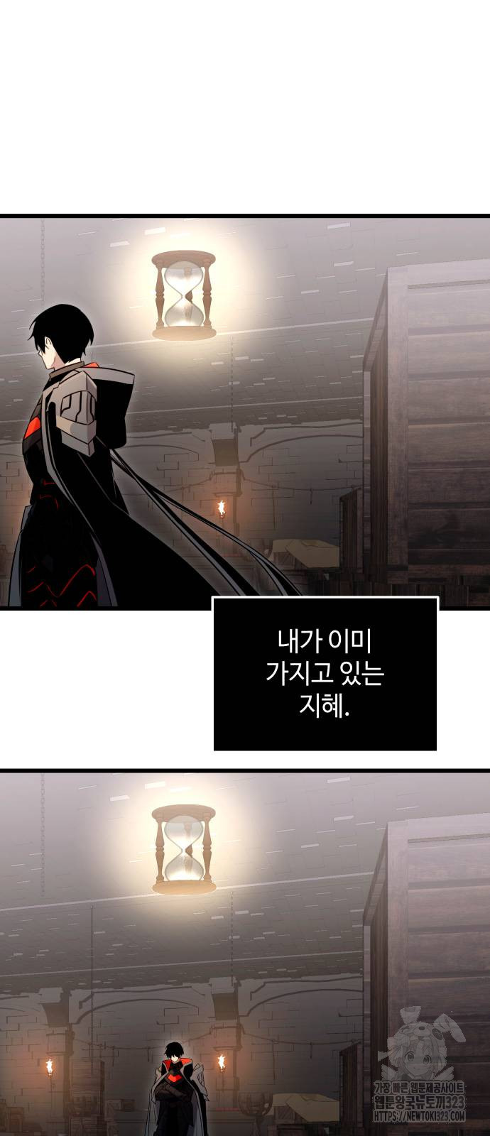 신화급 귀속 아이템을 손에 넣었다 2부 8화 9