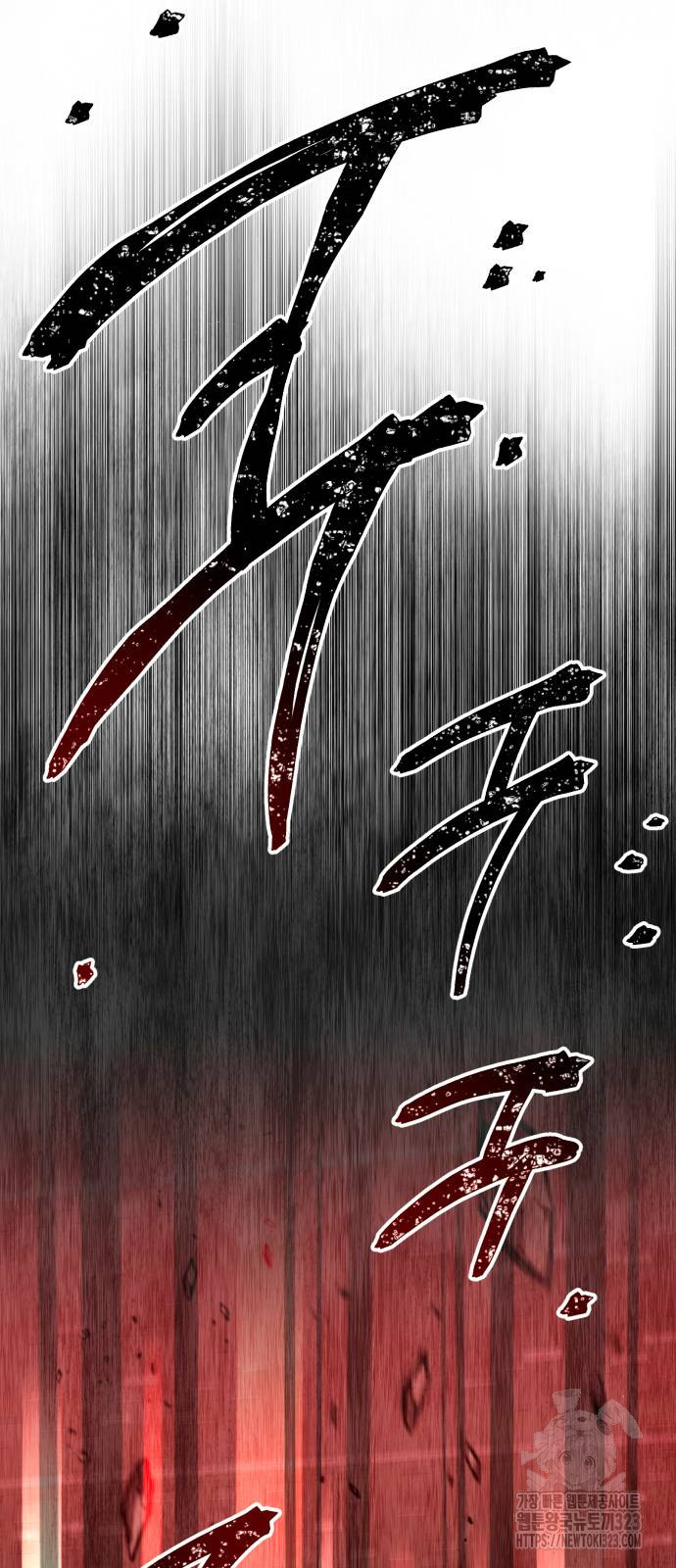 신화급 귀속 아이템을 손에 넣었다 2부 8화 21