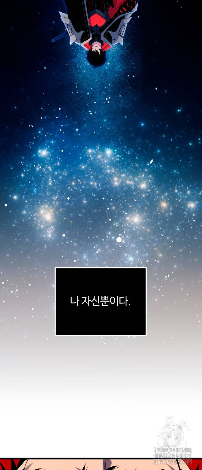 신화급 귀속 아이템을 손에 넣었다 2부 8화 37