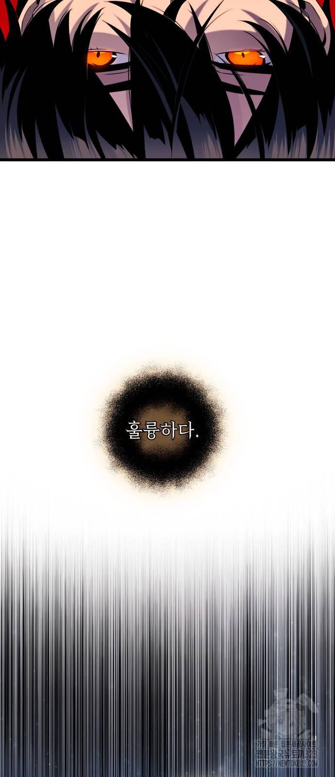 신화급 귀속 아이템을 손에 넣었다 2부 8화 38