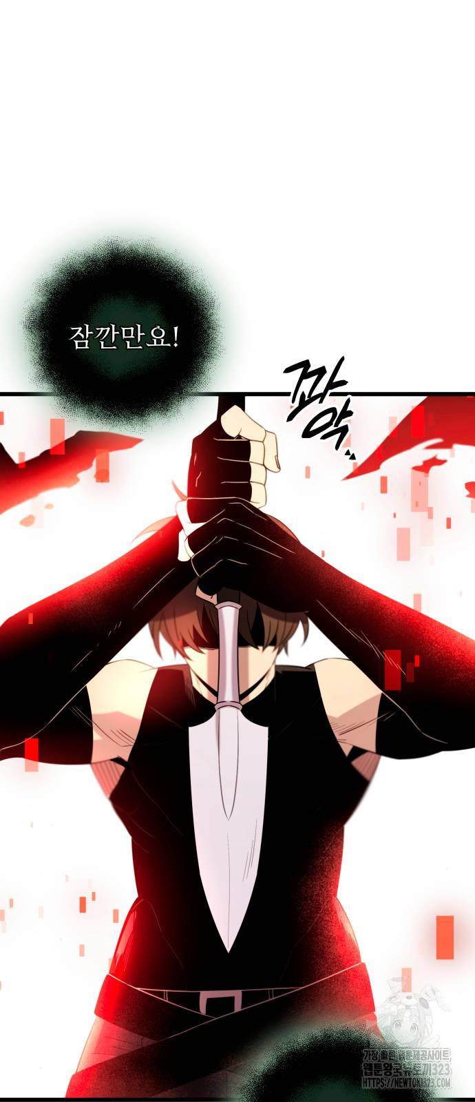 신화급 귀속 아이템을 손에 넣었다 2부 8화 46
