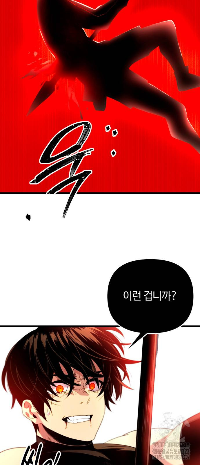 신화급 귀속 아이템을 손에 넣었다 2부 8화 49