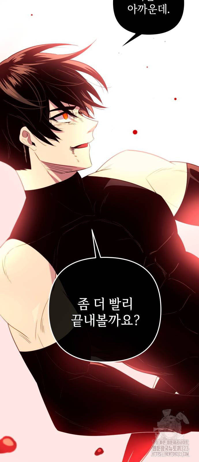 신화급 귀속 아이템을 손에 넣었다 2부 8화 52