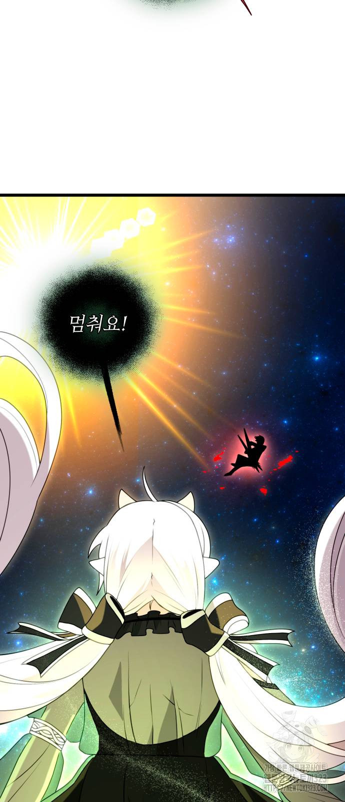 신화급 귀속 아이템을 손에 넣었다 2부 8화 56